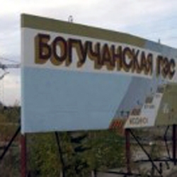 Метрологи Богучанской ГЭС получила официальную аккредитацию