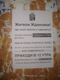 Сводки от ополчения Новороссии 23.11.2014 (пост обновляется)