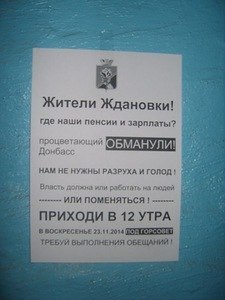 Сводки от ополчения Новороссии 23.11.2014 (пост обновляется)
