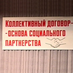 В ТГК-2 заключен Коллективный договор на 2015-2017 гг.