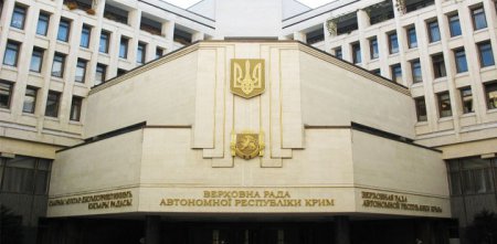 Генпрокуратура Украины объявила в розыск 76 бывших депутатов Верховной Рады Крыма