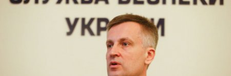 Наливайченко: СБУ проверяет информацию об угрозах Парубию и Пашинскому