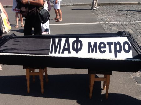 Предприниматели пришли на Майдан с символическим гробом малого бизнеса