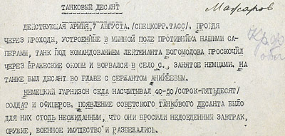 23 августа - День Освобождения Харькова в ВОВ. Операция «Полководец Румянцев»
