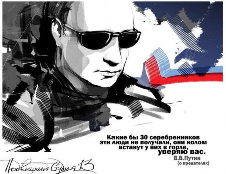 С Днём рождения, Владимир Владимирович!