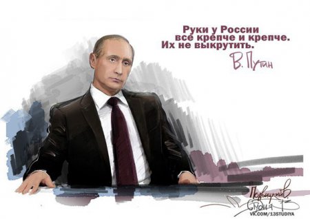 С Днём рождения, Владимир Владимирович!