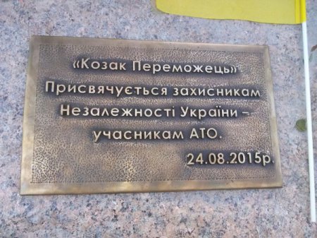 Сюжет памятника бойцам АТО в Киеве слизали с герба Москвы