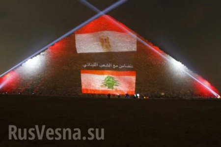 Великие пирамиды окрасились в цвета флагов России, Франции и Ливана (ФОТО)