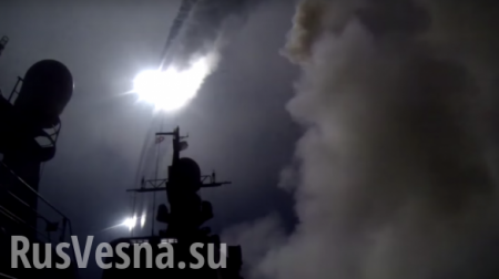 Французские СМИ сообщили о ракетных ударах кораблей ВМФ России по объектам ИГИЛ в Ракке