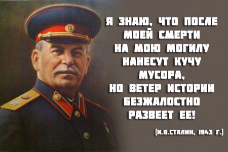 21 декабря исполняется 136 лет товарищу Сталину