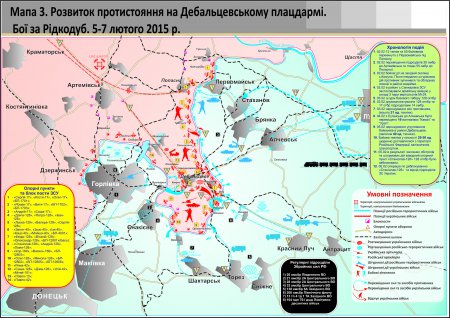 Генштаб опубликовал данные о боях под Дебальцево