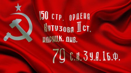 Рекордную копию знамени Победы развернут в Москве 4 февраля