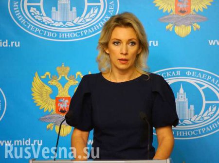 Разговоры политиков о том, что с РФ снимут санкции после выполнения «Минска-2» — банальщина, — Захарова