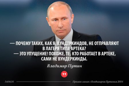 Прямая линия с Владимиром Путиным — ТЕКСТОВАЯ ТРАНСЛЯЦИЯ