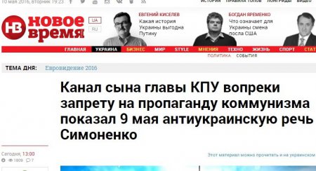 Киевский режим закрывает телеканал за неприятную правду, прозвучавшую в эфире 9 мая