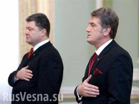 Порошенко и Ющенко внесли в вашингтонский «архив клептократии» (ФОТО)