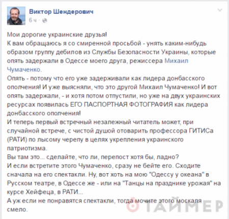 «Группа дебилов из СБУ» задержала в Одессе российского режиссёра, приняв его за лидера ДНР, — Шендерович (ФОТО)