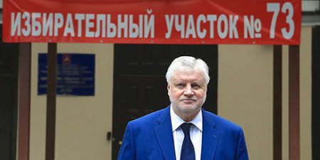 Сергей Миронов назвал выборы в Госдуму "более прозрачными", чем пять лет назад