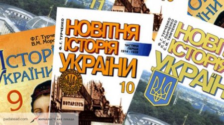 В Киеве прошла презентация учебника по истории «про российско-украинскую войну»