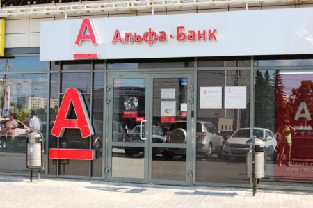 Альфа-Банк разработал новый мобильный банк для бизнеса