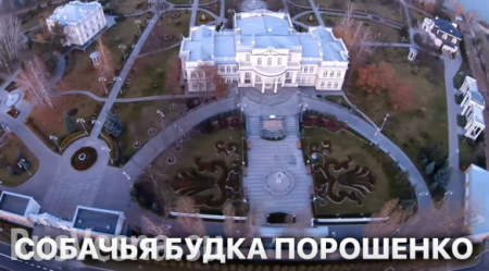 Пьяный Порошенко предложил украинцам строить собачьи будки (ВИДЕО)