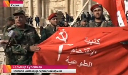 Сирийские солдаты шли на штурм Пальмиры под Красными Знаменами с гербом СССР
