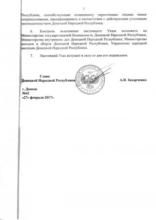 Захарченко объявил линию соприкосновения государственной границей