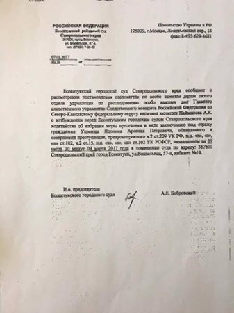 Суд в Ессентуках постановил арестовать Яценюка за бандитизм