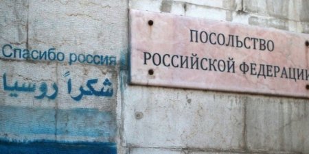 Российское посольство в Сирии обстреляли из минометов