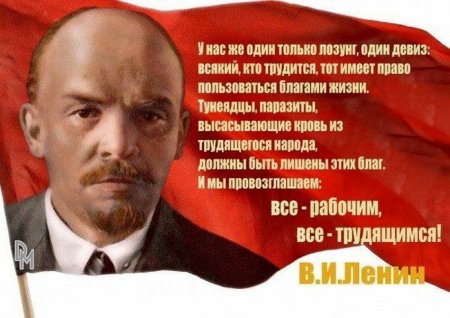 Сегодня 147-й день рождения В.И.Ленина