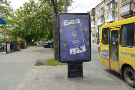 В Одессе разбили баннеры с безвизом