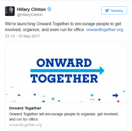 Хиллари Клинтон объявила о создании новой политической организации