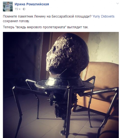 Хохлотворчесво подонков: Киевский памятник Ленину превратили в «железного паука»