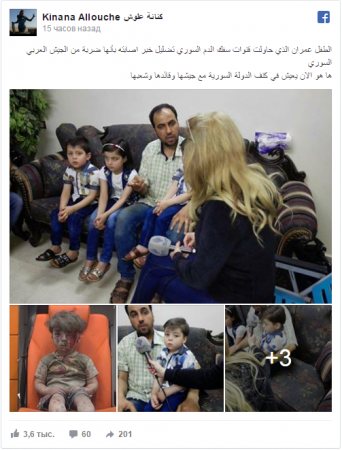 Семья ребенка, названного СМИ "символом страданий Алеппо", поддержала Асада