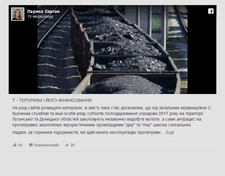 ГПУ возбудила уголовное дело о продаже донбасского угля за границу