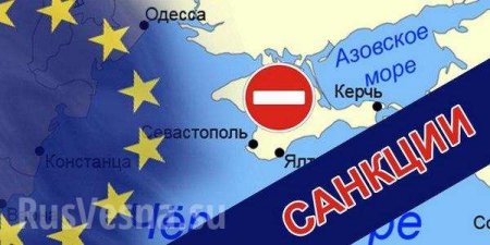 Евросоюз на год продлил санкции против Крыма