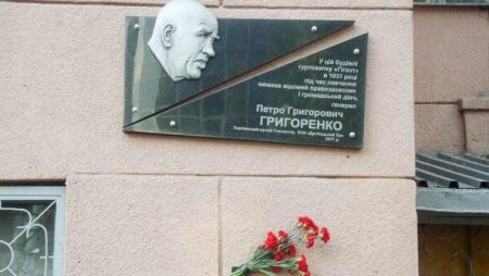 В Харькове открыли доску антисоветскому диссиденту