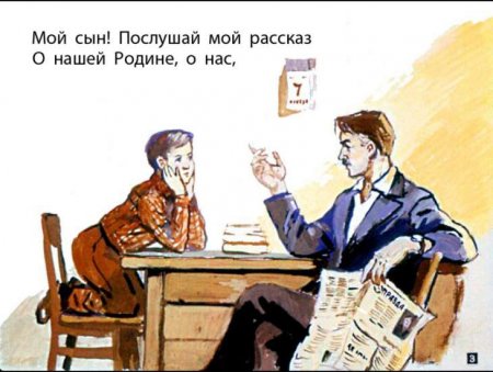 С. Михалков - «Разговор с сыном»