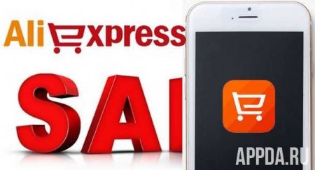 AliExpress стал самым популярным сайтом в «черную пятницу»