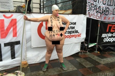 В Киеве голая женщина с веслом выступила с политическим призывом к Порошенко и Саакашвили
