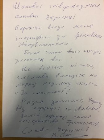 Саакашвили объявил голодовку и призвал к свержению Порошенко