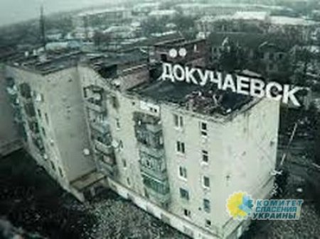 В Докучаевске ранен мирный житель, повреждено 4 дома и АЗС