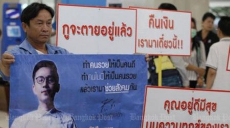 В Таиланде мошенника приговорили к 13 тысячам лет тюрьмы