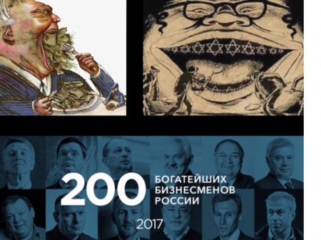 Топ-200 богатейших бизнесменов России — 2017г. Гусские миллиардеры.