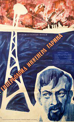 Миелофон и коммунизм. 7 культовых произведений советских фантастов.