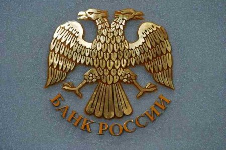 Банк России оценил текущее состояние банковского сегмента
