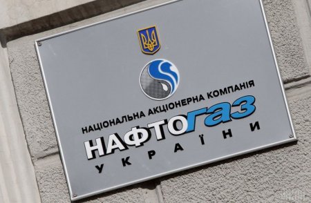 Нафтогаз не получал от Газпрома уведомления о расторжении контрактов