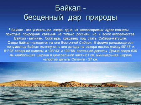 Землетрясение на озере Байкал 16 марта 2018 года. По Байкалу прошла сильная волна, расколов лёд