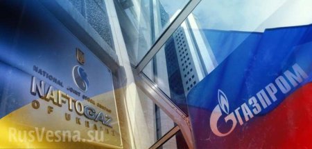«Нафтогаз» намерен потребовать у «Газпрома» еще $15 млрд