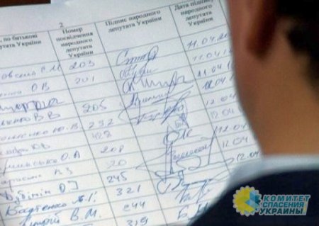 Парламент Украины начал сбор подписей за импичмент Порошенко